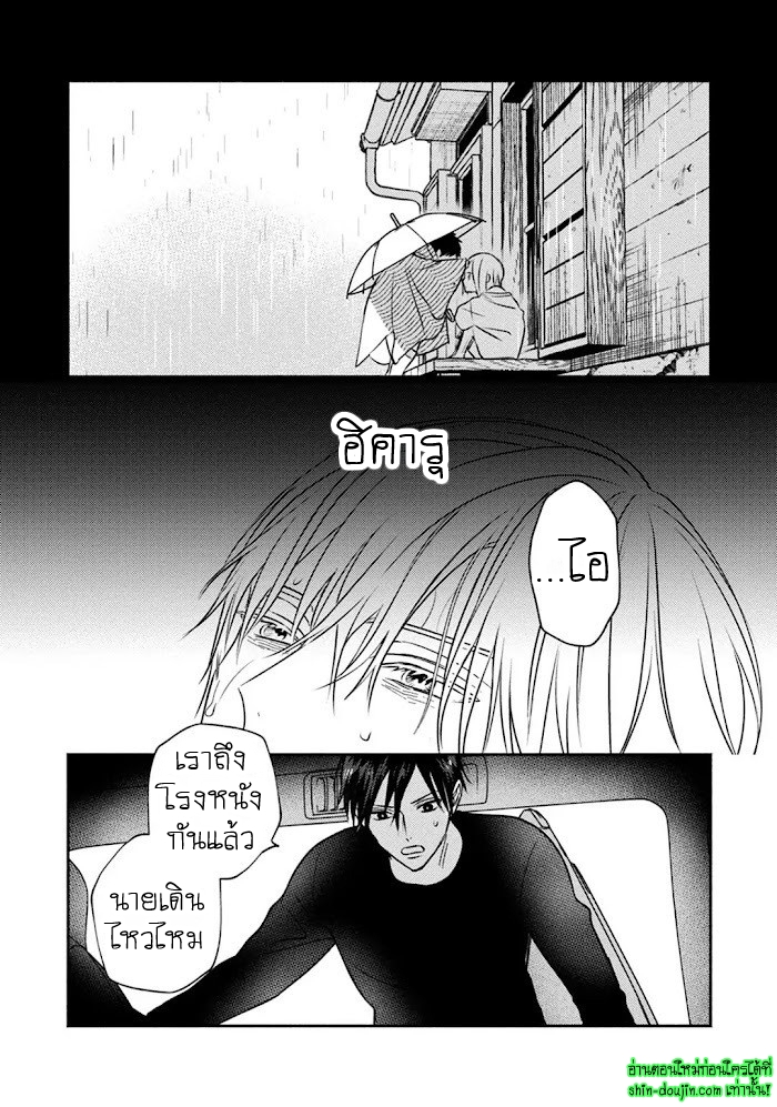 Undead EP 5